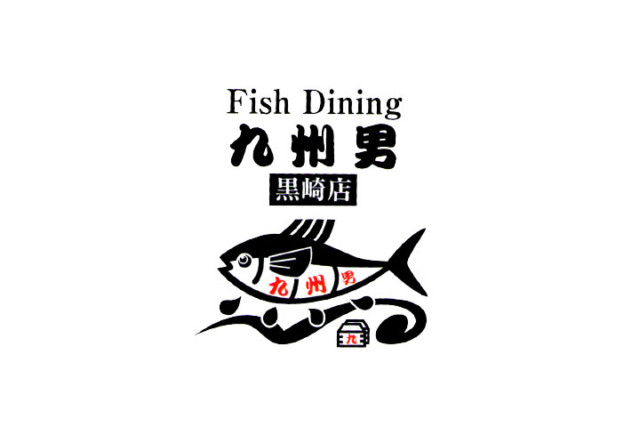 FishDining 九州男（ふぃっしゅだいにんぐくすお） サブ画像4