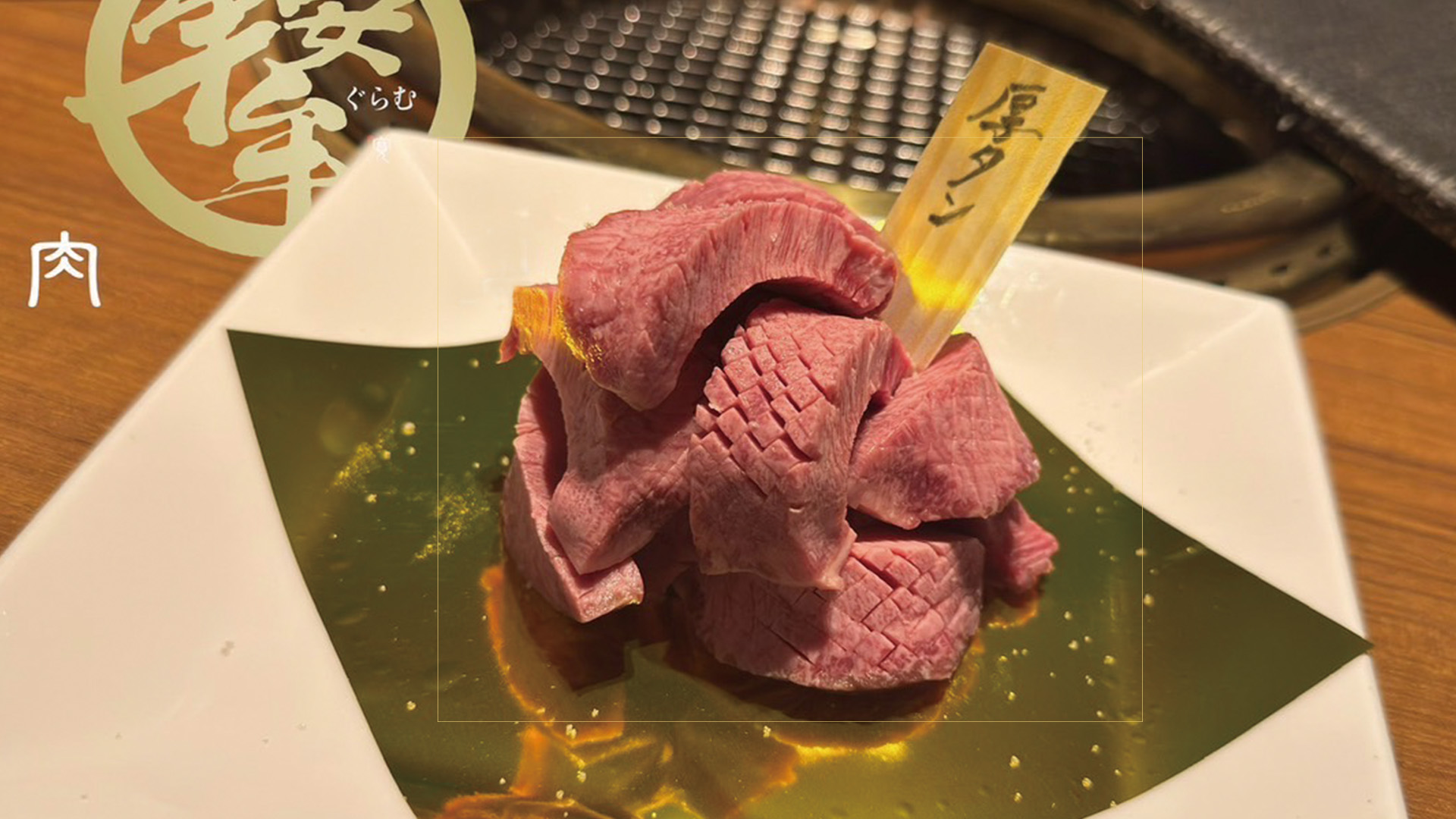 鞍牟(ぐらむ) サブ画像1