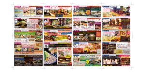 202601-美食案内 北九州・小倉-裏面