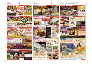 美食案内・福岡博多版　2025年12月版-裏面