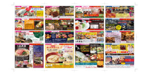 美食案内・福岡天神・中洲版 2025年12月版-裏面