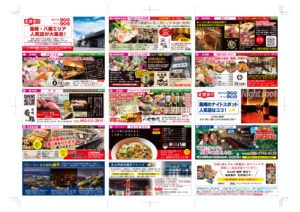 202602-美食案内 北九州・黒崎-裏面